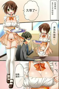 Page 3 of Tenchou no Meirei wa Zettai! Mise no Naka dewa Daremo ga Shitagai, Donna Joshi ni mo Namahame Houdai Dekichau Chikara o Te ni Ireta - preview thumbnail