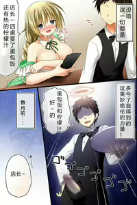 Page 6 of Tenchou no Meirei wa Zettai! Mise no Naka dewa Daremo ga Shitagai, Donna Joshi ni mo Namahame Houdai Dekichau Chikara o Te ni Ireta - preview thumbnail