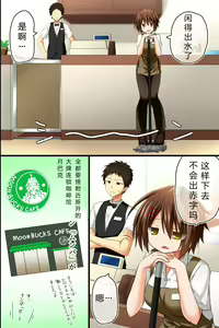 Page 7 of Tenchou no Meirei wa Zettai! Mise no Naka dewa Daremo ga Shitagai, Donna Joshi ni mo Namahame Houdai Dekichau Chikara o Te ni Ireta - preview thumbnail