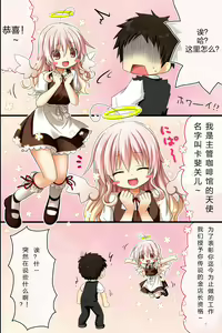 Page 9 of Tenchou no Meirei wa Zettai! Mise no Naka dewa Daremo ga Shitagai, Donna Joshi ni mo Namahame Houdai Dekichau Chikara o Te ni Ireta - preview thumbnail