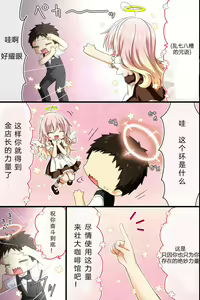 Page 10 of Tenchou no Meirei wa Zettai! Mise no Naka dewa Daremo ga Shitagai, Donna Joshi ni mo Namahame Houdai Dekichau Chikara o Te ni Ireta - preview thumbnail