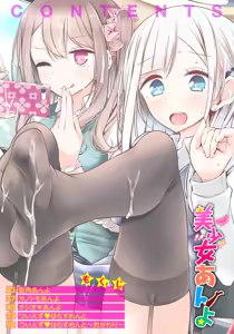 Page 2 of Bishoujo Anyo - preview thumbnail