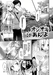 Page 49 of Bishoujo Anyo - preview thumbnail