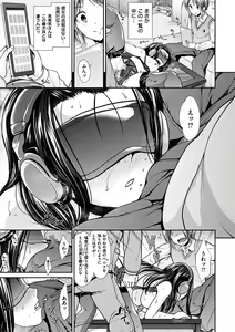 Page 101 of Taihai Euphoria - preview thumbnail