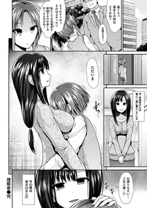 Page 112 of Taihai Euphoria - preview thumbnail