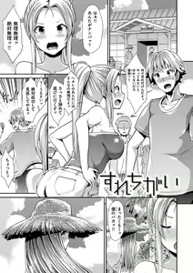 Page 113 of Taihai Euphoria - preview thumbnail