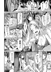 Page 120 of Taihai Euphoria - preview thumbnail