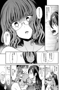 Page 137 of Taihai Euphoria - preview thumbnail