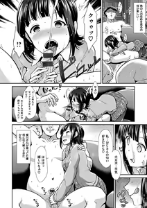 Page 14 of Taihai Euphoria - preview thumbnail