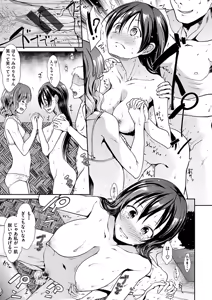 Page 141 of Taihai Euphoria - preview thumbnail