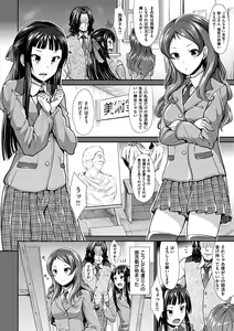 Page 150 of Taihai Euphoria - preview thumbnail