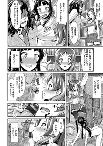 Page 156 of Taihai Euphoria - preview thumbnail