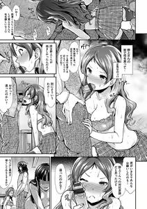 Page 157 of Taihai Euphoria - preview thumbnail