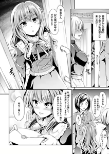 Page 168 of Taihai Euphoria - preview thumbnail