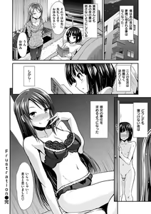 Page 40 of Taihai Euphoria - preview thumbnail