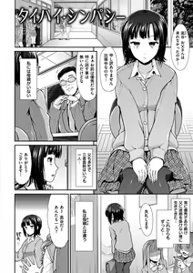 Page 6 of Taihai Euphoria - preview thumbnail