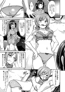 Page 9 of Taihai Euphoria - preview thumbnail