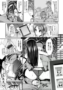 Page 99 of Taihai Euphoria - preview thumbnail