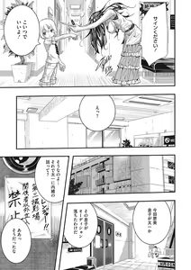 Page 101 of Tokusen ~Shiru~ - preview thumbnail