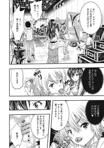 Page 102 of Tokusen ~Shiru~ - preview thumbnail