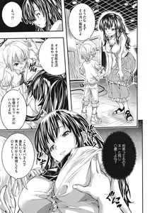 Page 103 of Tokusen ~Shiru~ - preview thumbnail