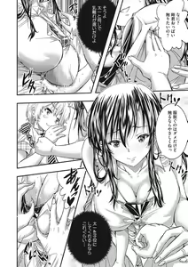 Page 104 of Tokusen ~Shiru~ - preview thumbnail