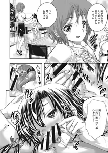 Page 114 of Tokusen ~Shiru~ - preview thumbnail