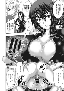 Page 12 of Tokusen ~Shiru~ - preview thumbnail