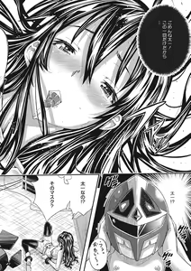 Page 132 of Tokusen ~Shiru~ - preview thumbnail