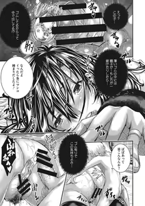 Page 141 of Tokusen ~Shiru~ - preview thumbnail