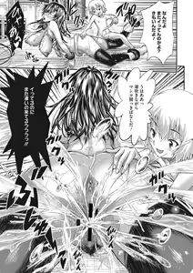 Page 143 of Tokusen ~Shiru~ - preview thumbnail