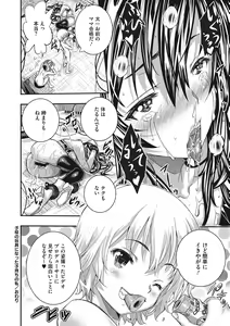 Page 144 of Tokusen ~Shiru~ - preview thumbnail