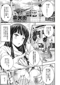 Page 145 of Tokusen ~Shiru~ - preview thumbnail