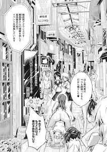 Page 147 of Tokusen ~Shiru~ - preview thumbnail