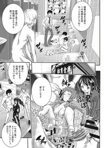 Page 15 of Tokusen ~Shiru~ - preview thumbnail