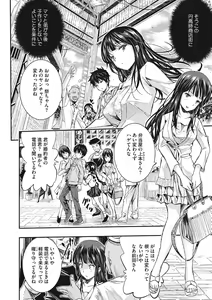Page 152 of Tokusen ~Shiru~ - preview thumbnail