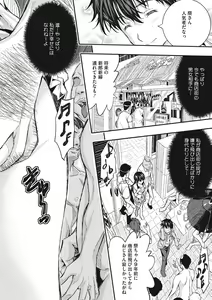 Page 154 of Tokusen ~Shiru~ - preview thumbnail
