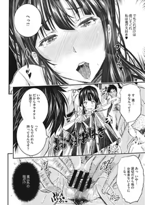 Page 156 of Tokusen ~Shiru~ - preview thumbnail