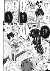 Page 158 of Tokusen ~Shiru~ - preview thumbnail