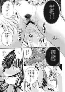 Page 159 of Tokusen ~Shiru~ - preview thumbnail