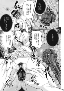 Page 163 of Tokusen ~Shiru~ - preview thumbnail