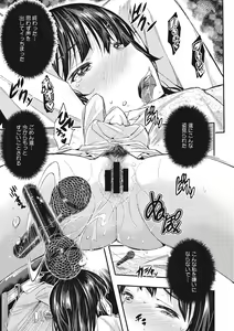 Page 167 of Tokusen ~Shiru~ - preview thumbnail