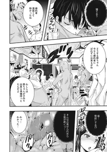 Page 168 of Tokusen ~Shiru~ - preview thumbnail