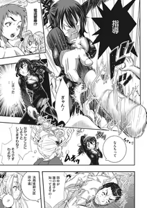 Page 17 of Tokusen ~Shiru~ - preview thumbnail