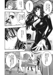 Page 18 of Tokusen ~Shiru~ - preview thumbnail