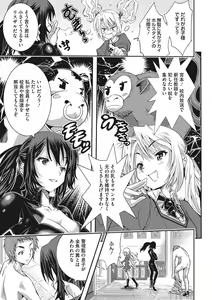 Page 19 of Tokusen ~Shiru~ - preview thumbnail