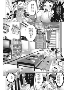 Page 192 of Tokusen ~Shiru~ - preview thumbnail