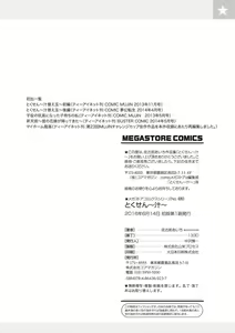 Page 198 of Tokusen ~Shiru~ - preview thumbnail