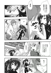 Page 20 of Tokusen ~Shiru~ - preview thumbnail