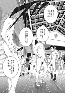 Page 23 of Tokusen ~Shiru~ - preview thumbnail